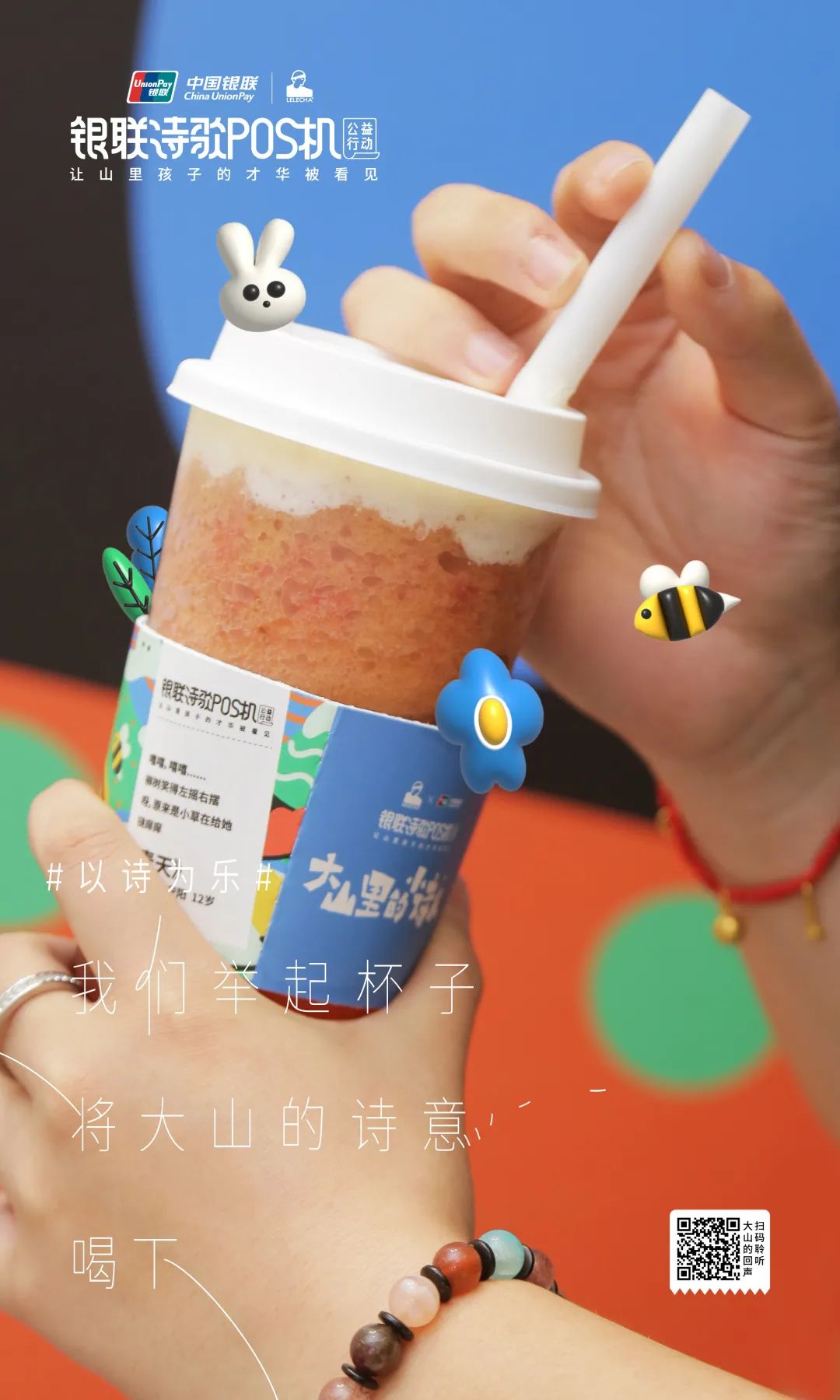 中国银联诗歌pos机官网,银联诗歌pos机官网