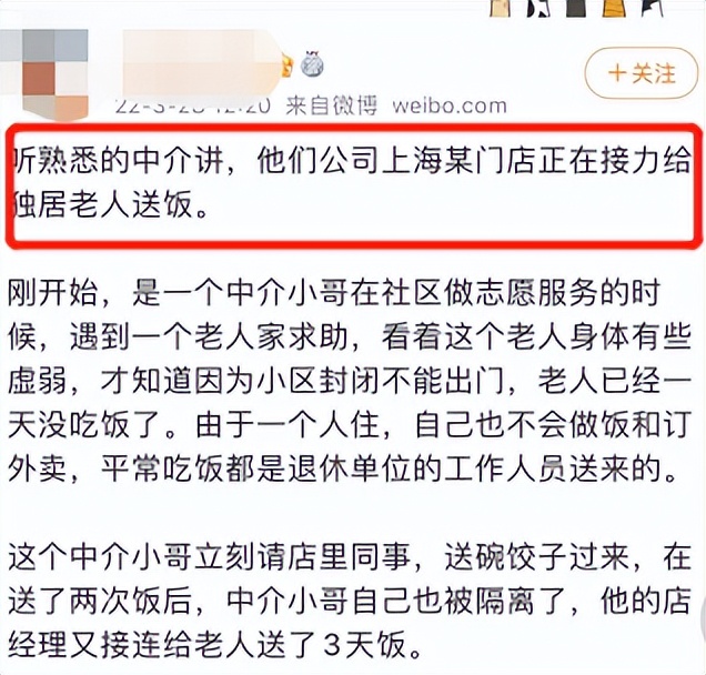 中国捐20亿抗击疫情,国内疫情上海捐了什么东西