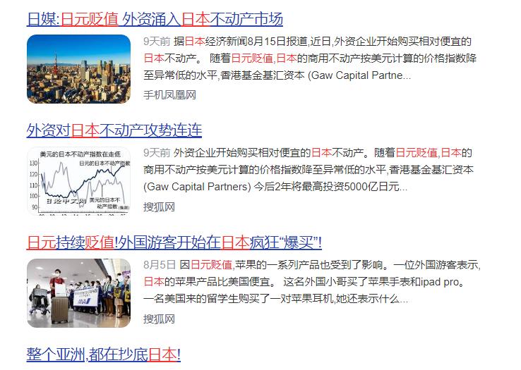 保房价还是保汇率怎么解释,保汇率和保房价之间的关系