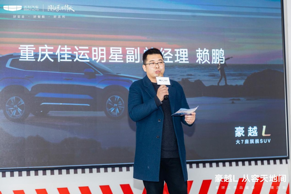 吉利豪越PRO正式上市+售8.69万元起,豪越l7座布局