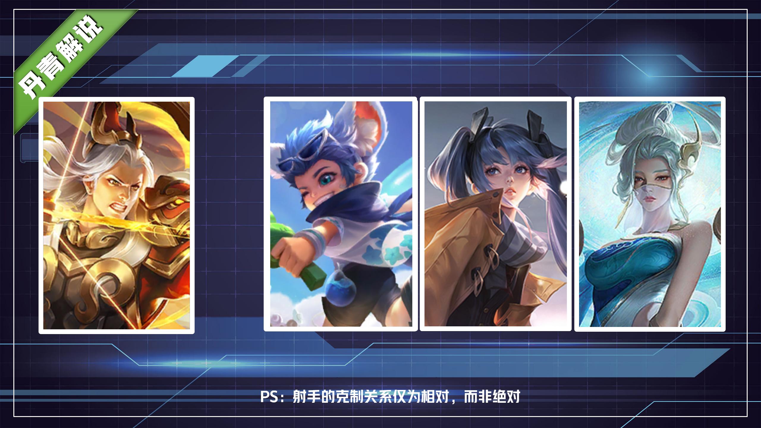 王者荣耀新赛季各射手出装,王者荣耀五个肉坦射手出装