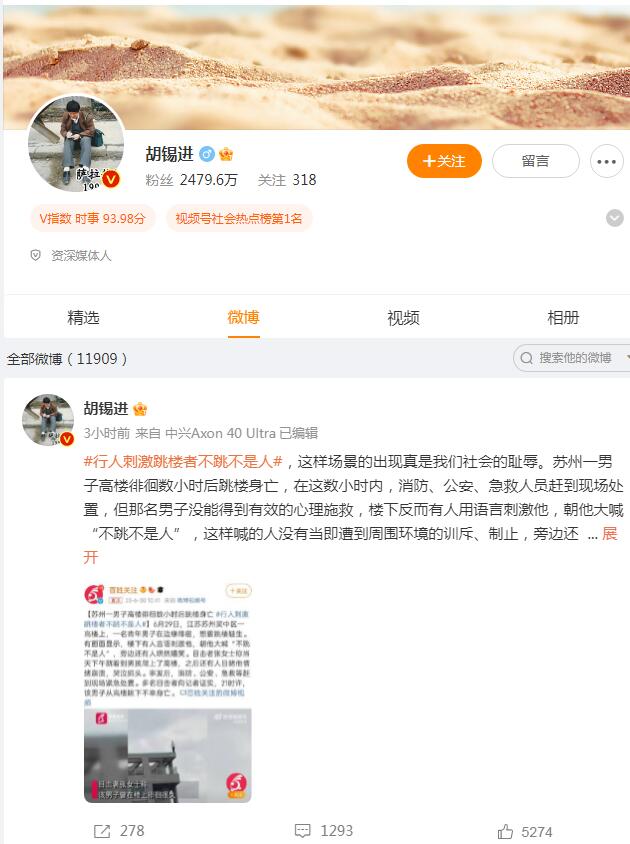 好奇胡锡进大V收入多少?我给大家科普一下