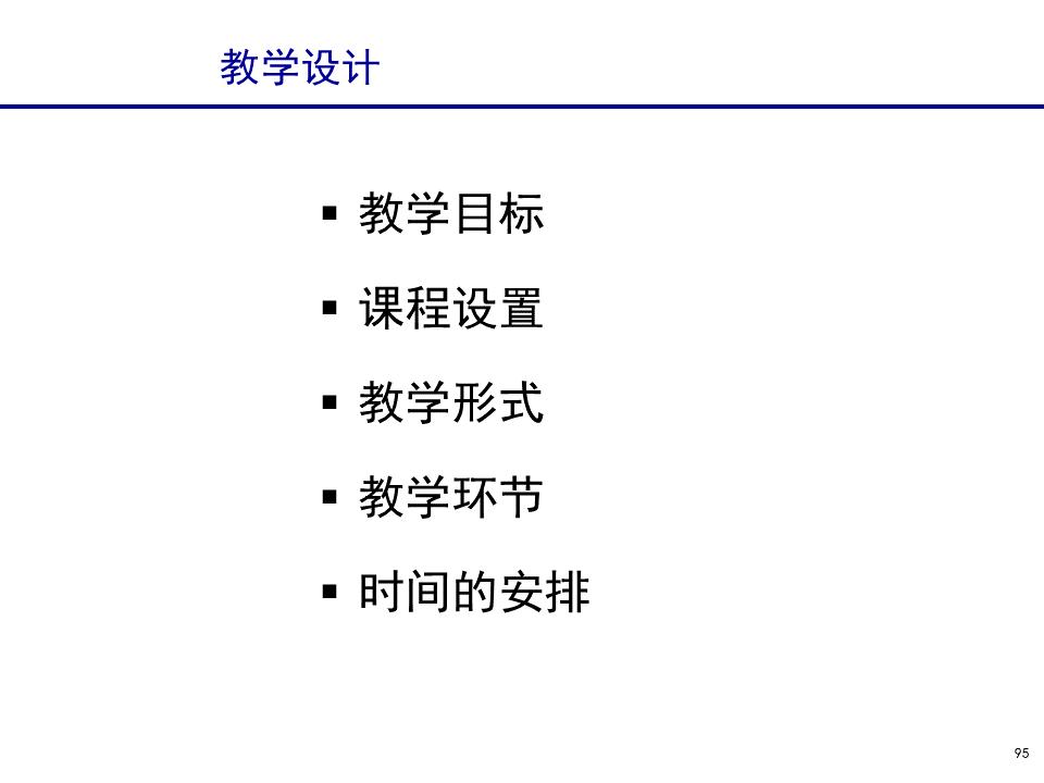 230601-行政人事管理培训