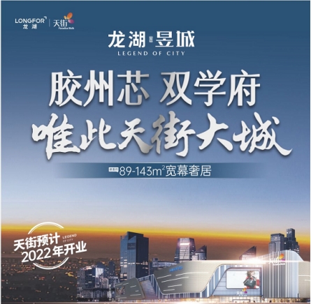 胶州龙湖昱城小户型,最新胶州龙湖昱城一期