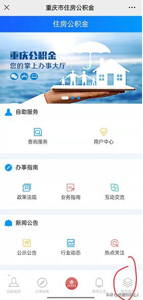 重庆组合贷商贷部分转公积金贷款,重庆组合贷款可以转公积金贷款吗