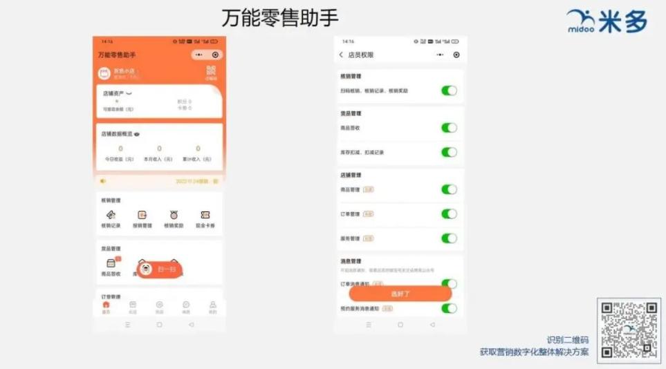 产业互联网：想要无限接近C，少不了渠道路由器！