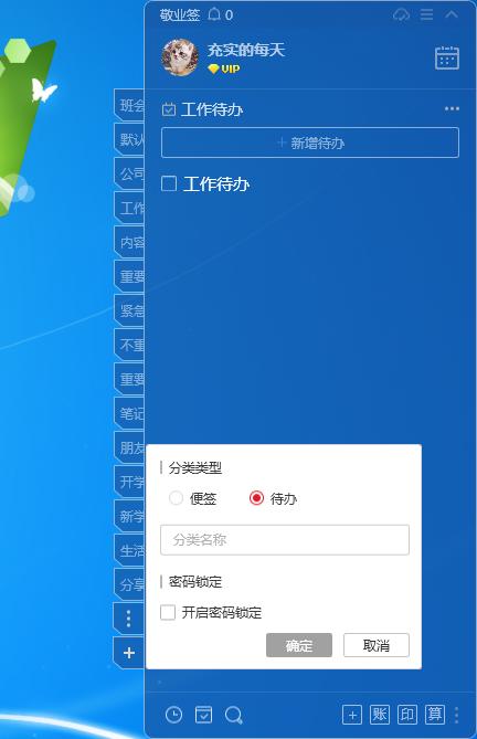 win7如何使用便签功能,win7桌面记事本便签