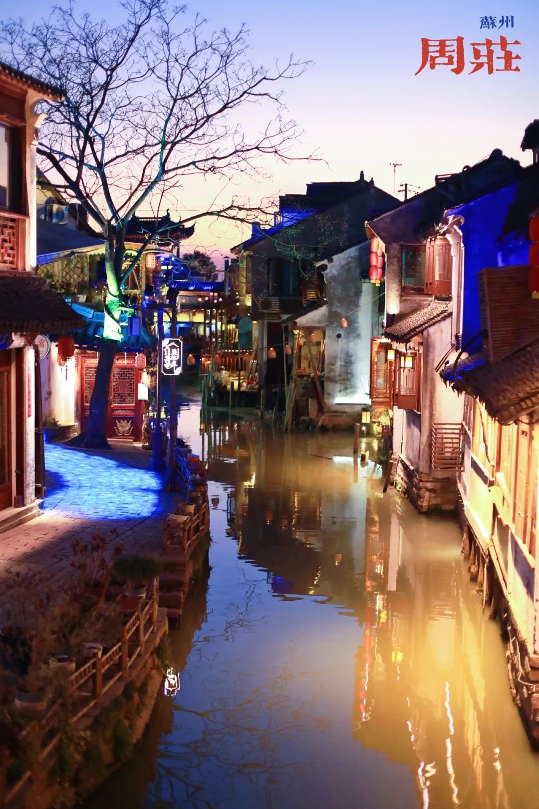 去苏州旅游哪里好玩一日游,苏州江南古镇