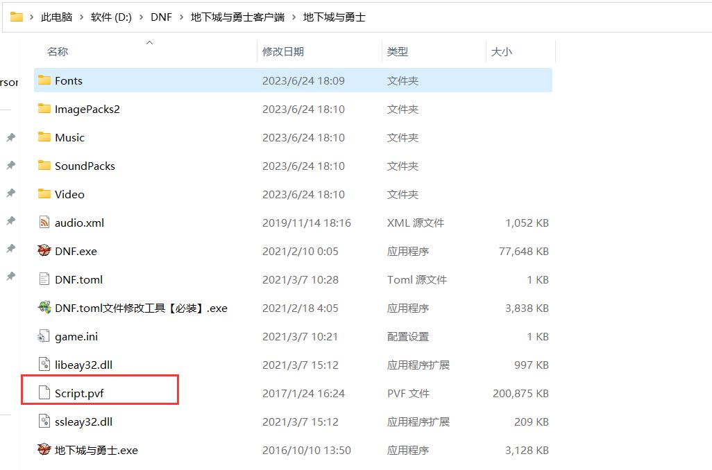 dnf服务端虚拟机制作,dnf虚拟机架设教程