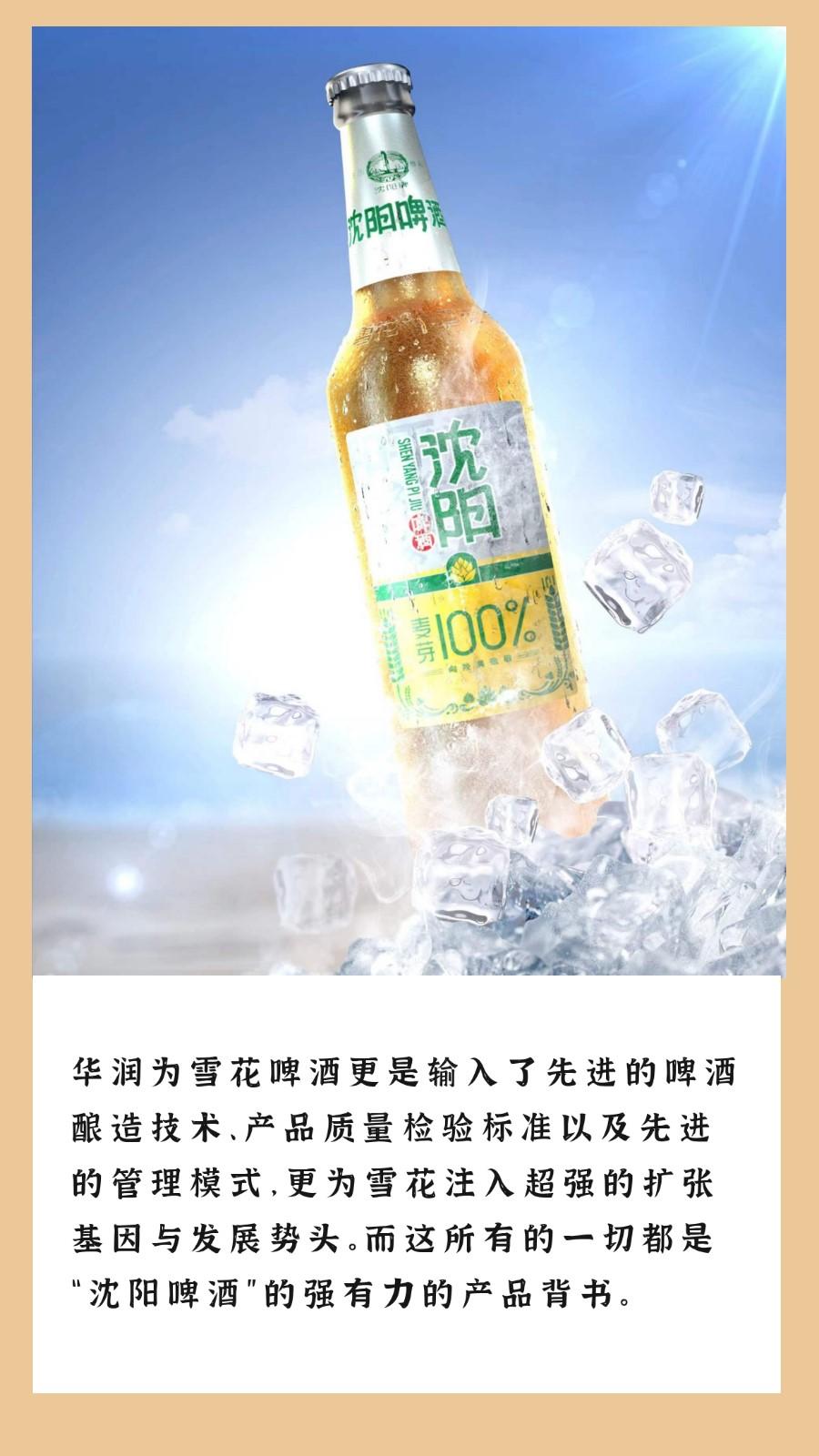 沈阳老雪花啤酒好喝,沈阳经典雪花啤酒多少度