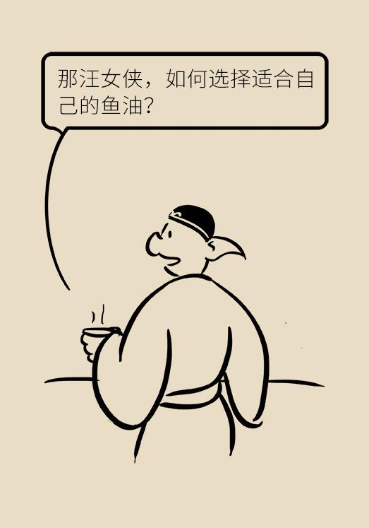 心血管病深海鱼油,深海鱼油保护血管一天吃几粒好