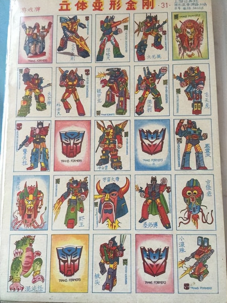 问题教材之前，美日曾用动画片对中国实施了一场商业阳谋