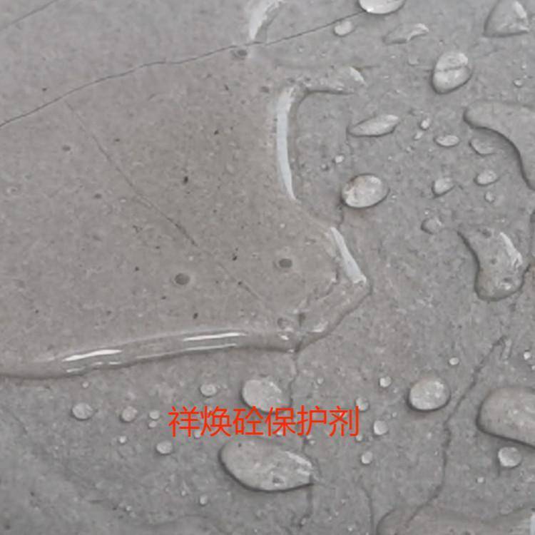 透光清水混凝土表面保护剂,清水混凝土透明保护剂
