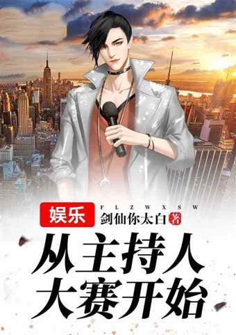 飞卢娱乐文有推荐吗,飞卢小说娱乐圈