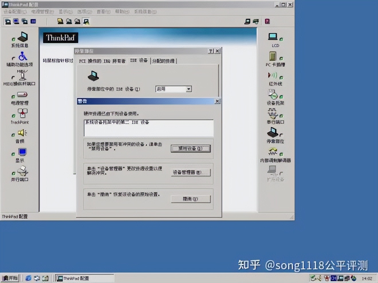 16骞磋仈鎯硉hinkpad14鍗囩骇,16骞磋仈鎯砳deapad