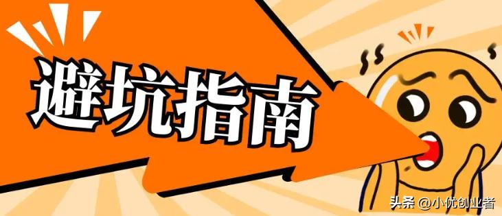 加盟店新手必看,加盟开店要掌握的基本知识