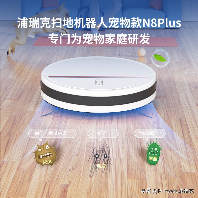 浦瑞克扫地机价位,浦瑞克扫地机器人质量怎样