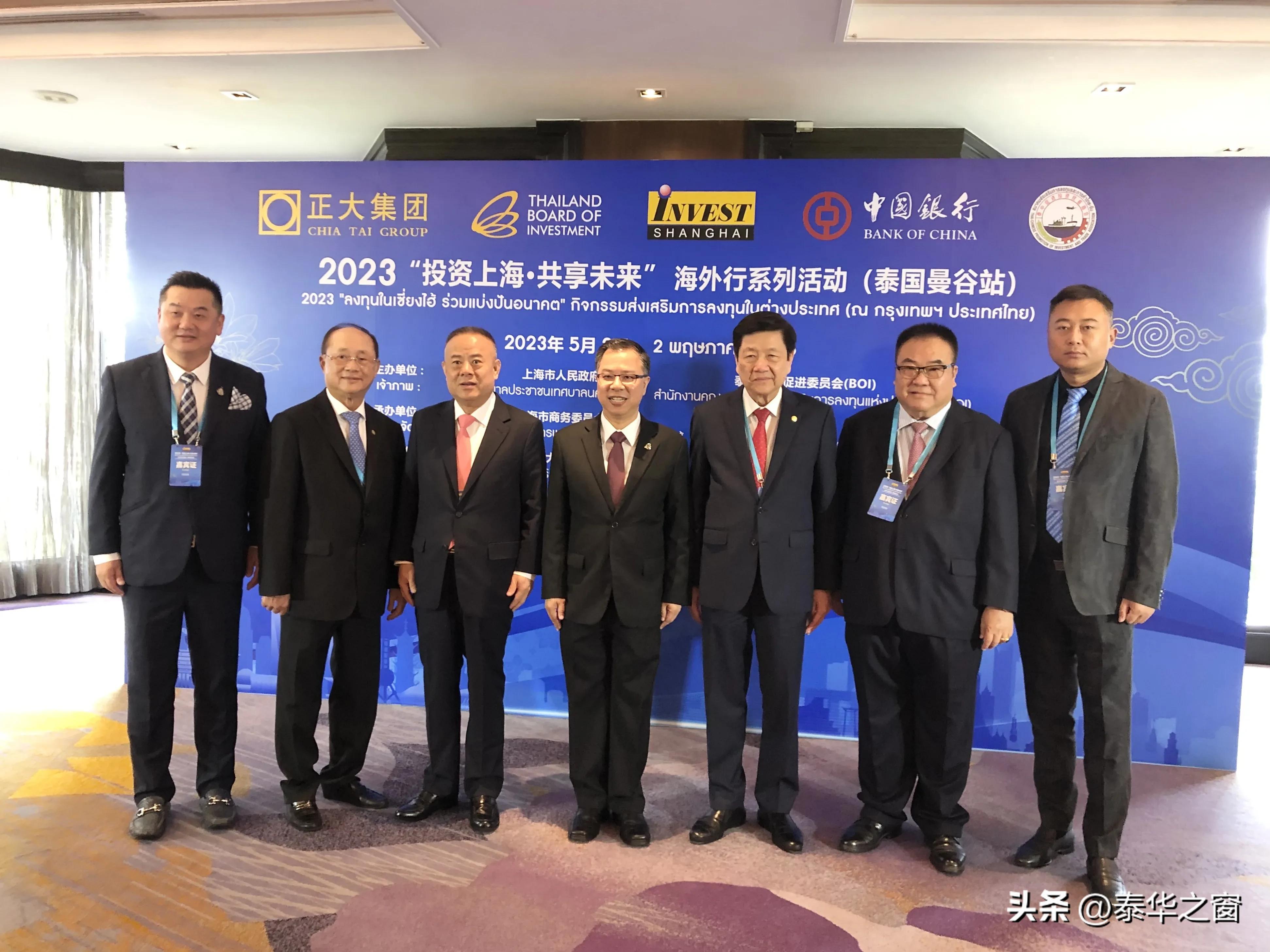 2023“投资上海共享未来”海外行系列活动（泰国曼谷站）隆重登场