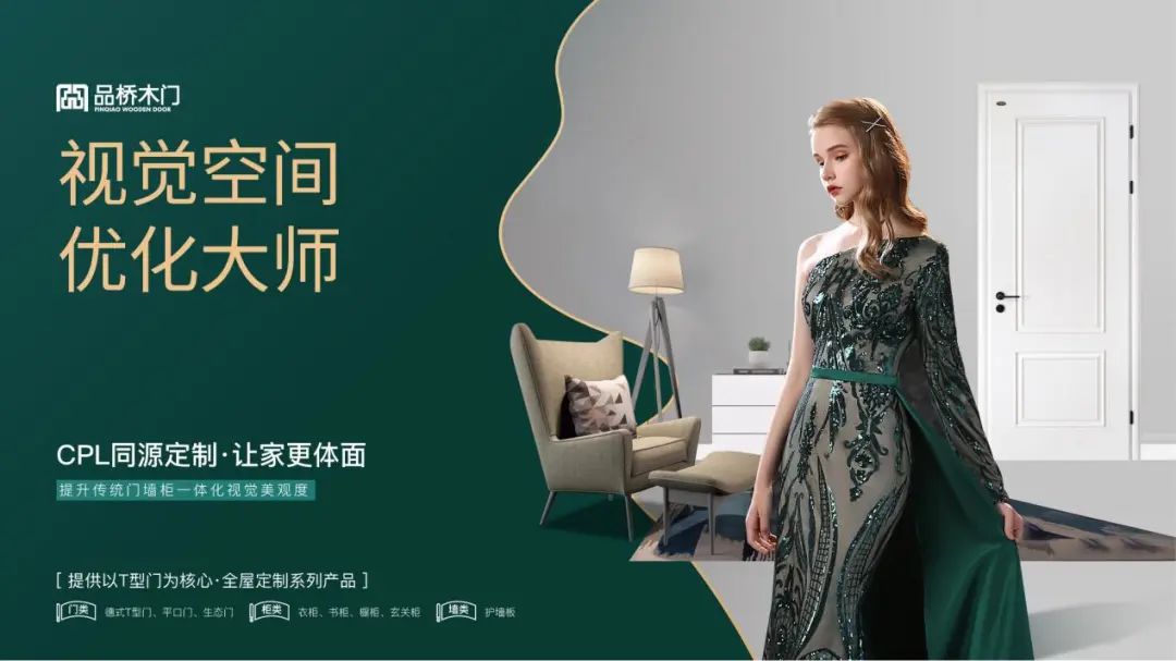 品桥木门是实木门吗,品桥木门怎么样