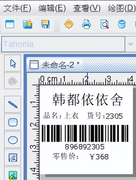 中琅条码标签打印教程,中琅条码标签打印机软件
