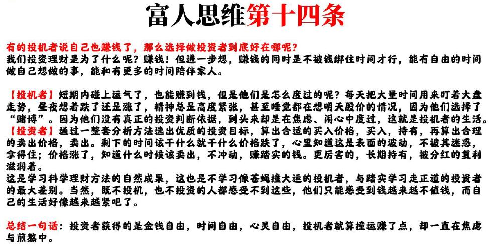 微淼商学院理财课干货总结和进阶班6998元课程重点避坑指南