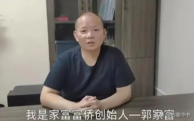 重庆富豪破产员工筹集100万,重庆富豪郭家富