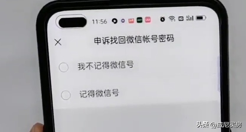 只知道微信号怎么把微信找回来,微信好友删了忘了微信号怎么找回