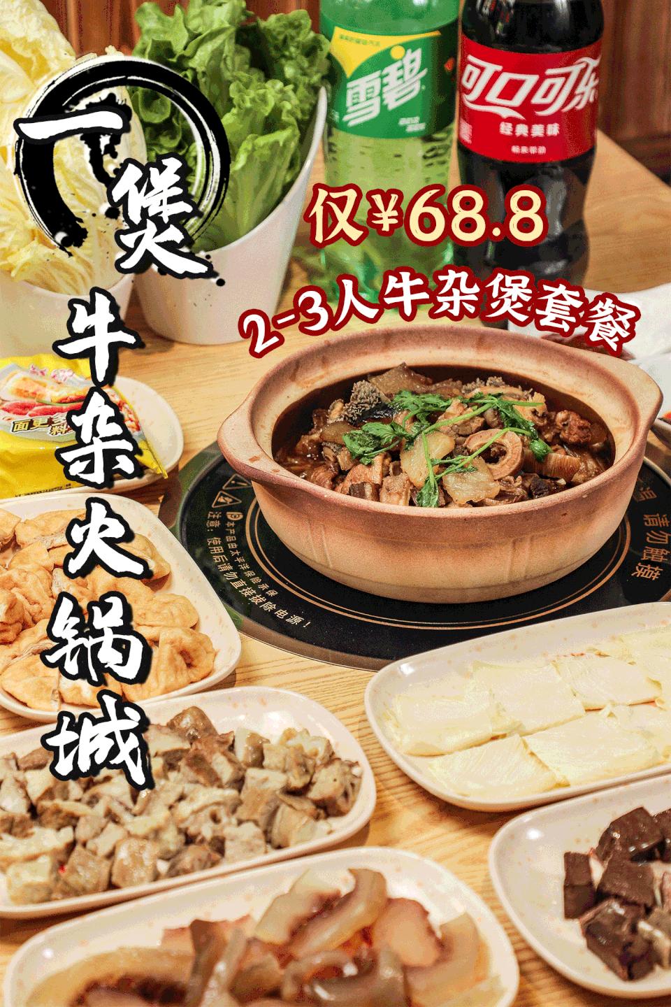 黄岐隐藏在巷子里的老字号,广州黄岐牛杂自助