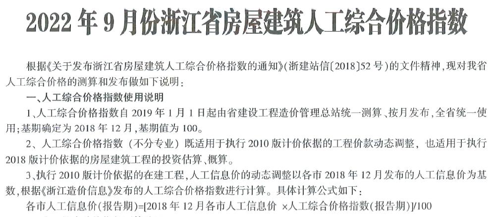 金华市工程造价信息网,金华工程装修预算报价