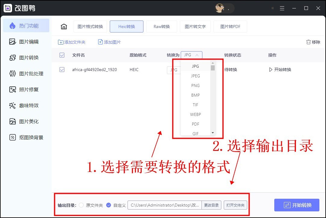 苹果手机照片转换jpg格式,苹果图片png转换jpg格式
