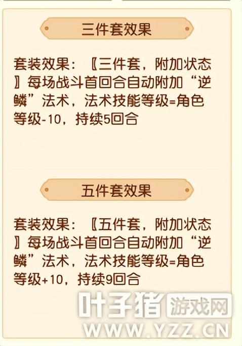 梦幻西游109物理系套装,梦幻西游物理系套装哪个最好