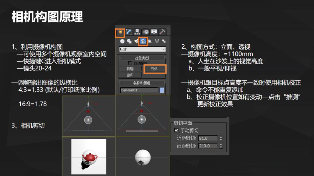 3dsmax渲染黑怎么回事,3dsmax渲染一片黑怎么回事