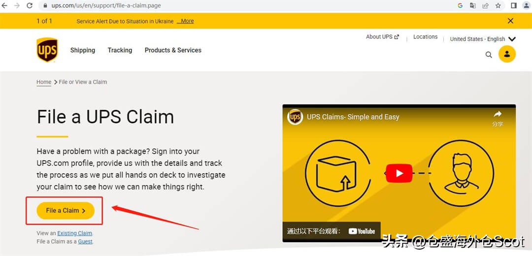 海外ups丢件赔付,ups索赔教程