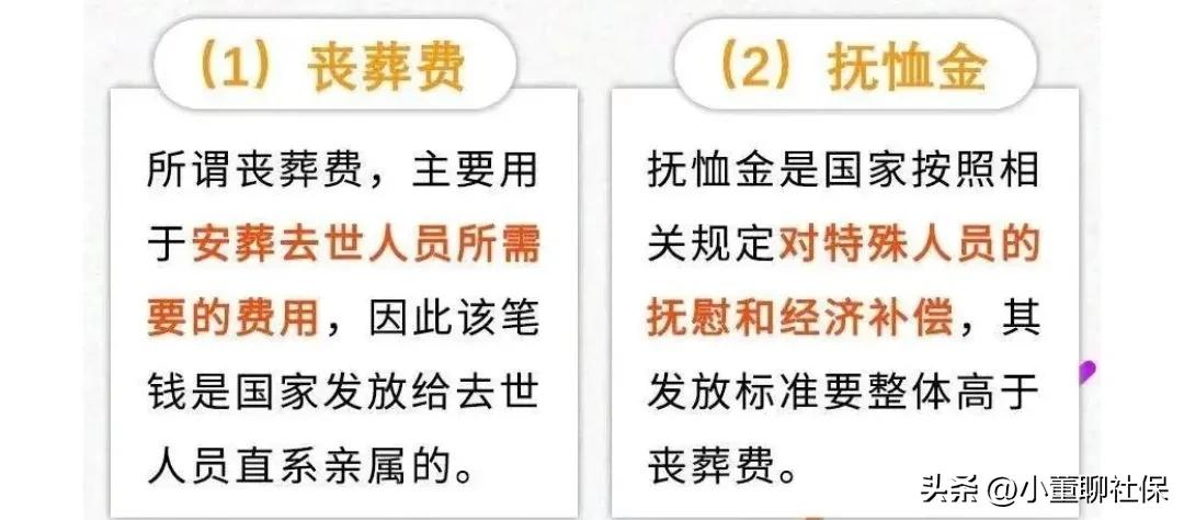 没到退休年龄去世养老金能取吗,没到退休年龄去世丧葬金