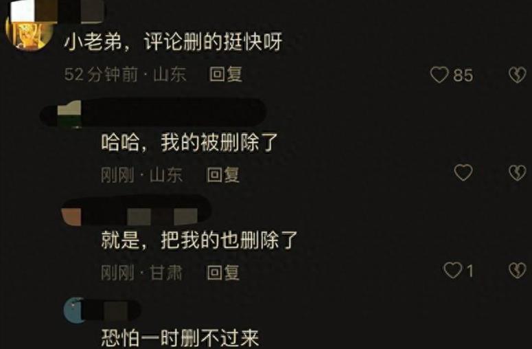 关注小杨哥爸爸不雅视频：群已解散，涉事者删除评论