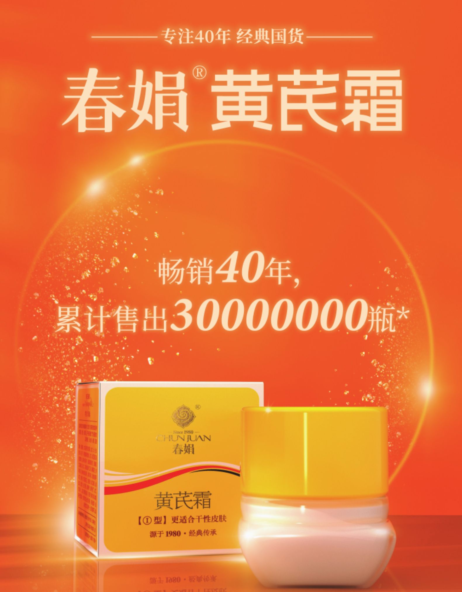 三款国货中的顶流