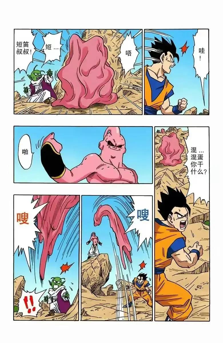 七龙珠漫画彩色版1-10回,七龙珠漫画全彩全集