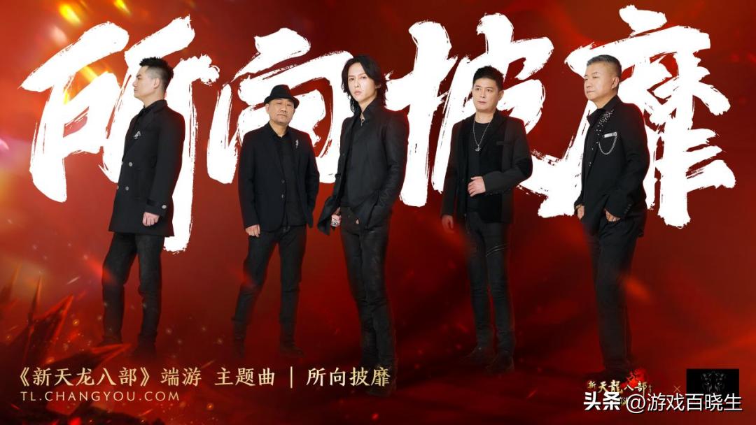 摇滚X武侠？听完这首战歌，我感觉我又行了