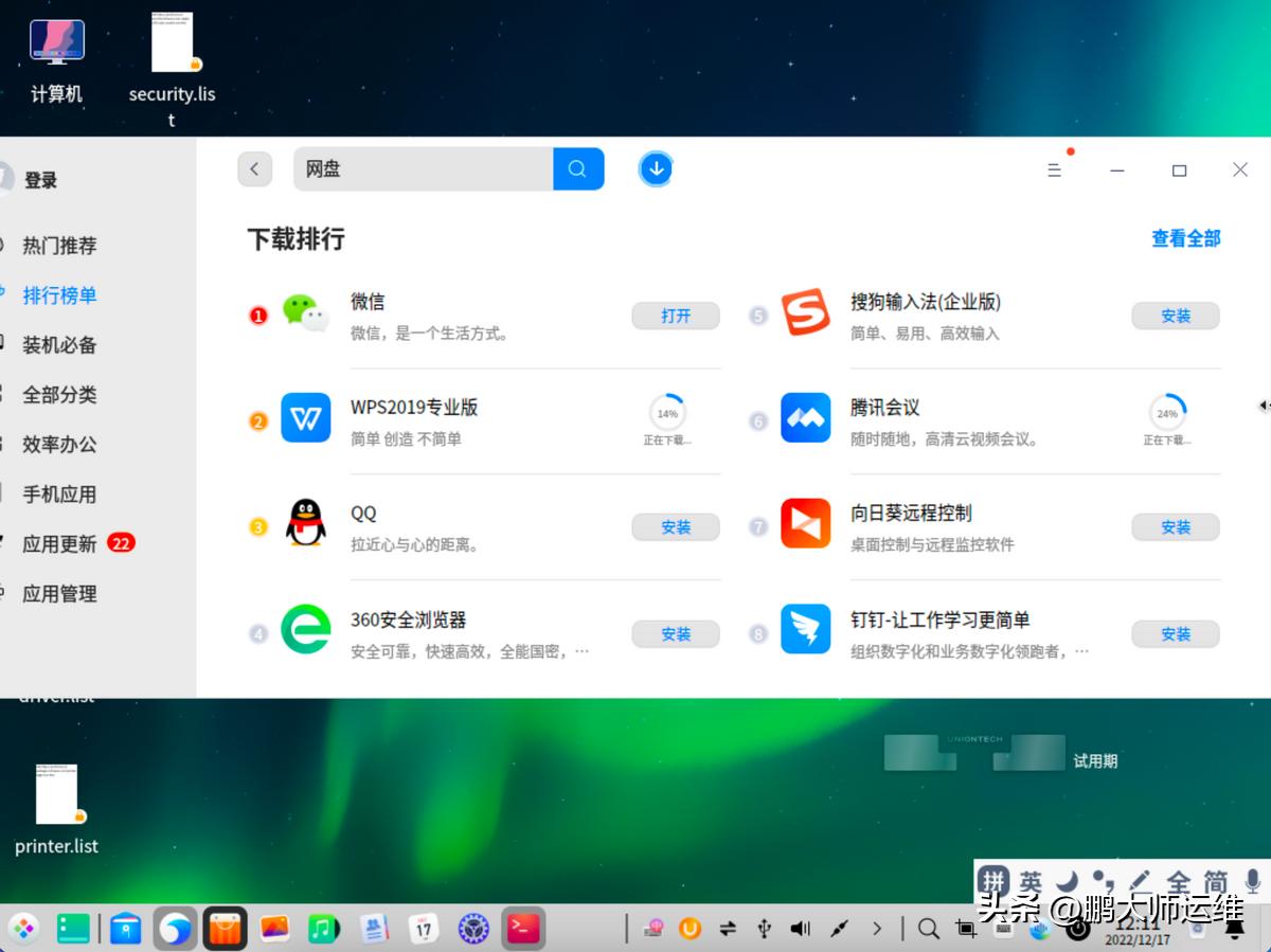 统信uos访问windows共享文件夹,统信uos操作系统怎么安装wine软件
