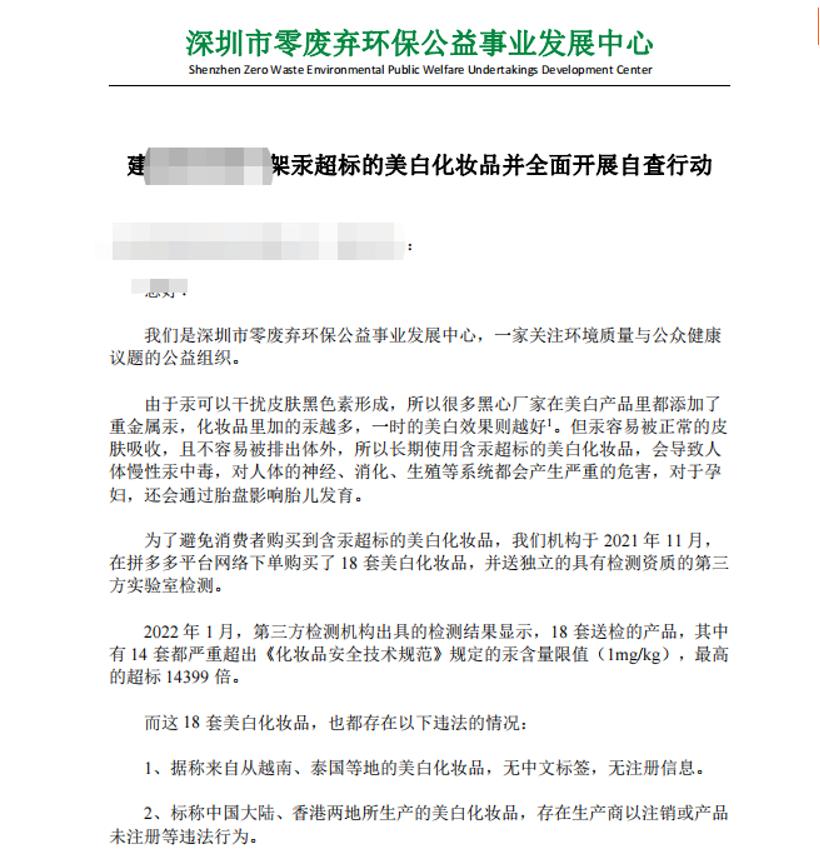 为调查含汞美白化妆品,我们遭遇了哪些匪夷所思的名场面?