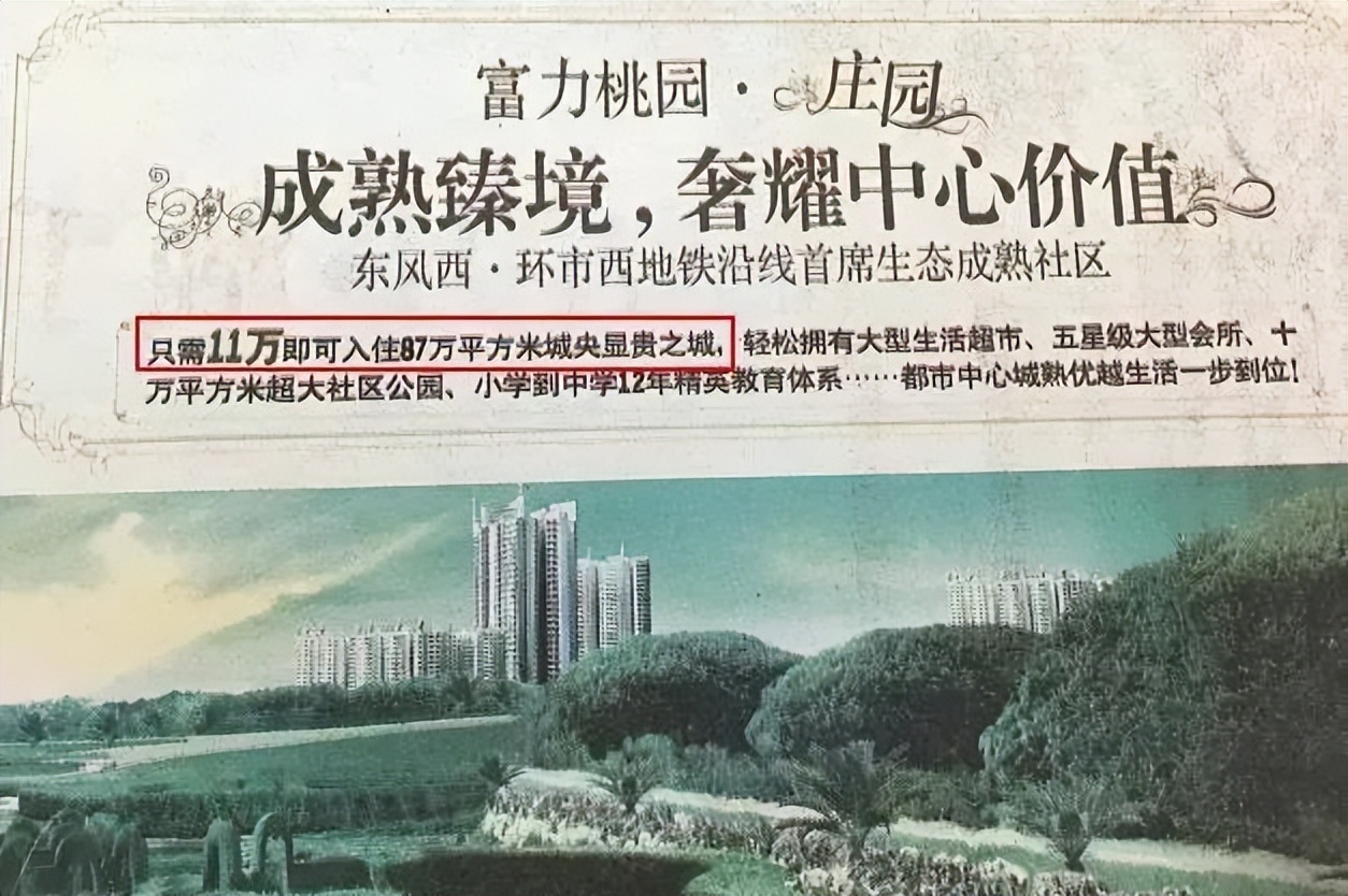 那些年我们错过的豪宅,那些年错过的房