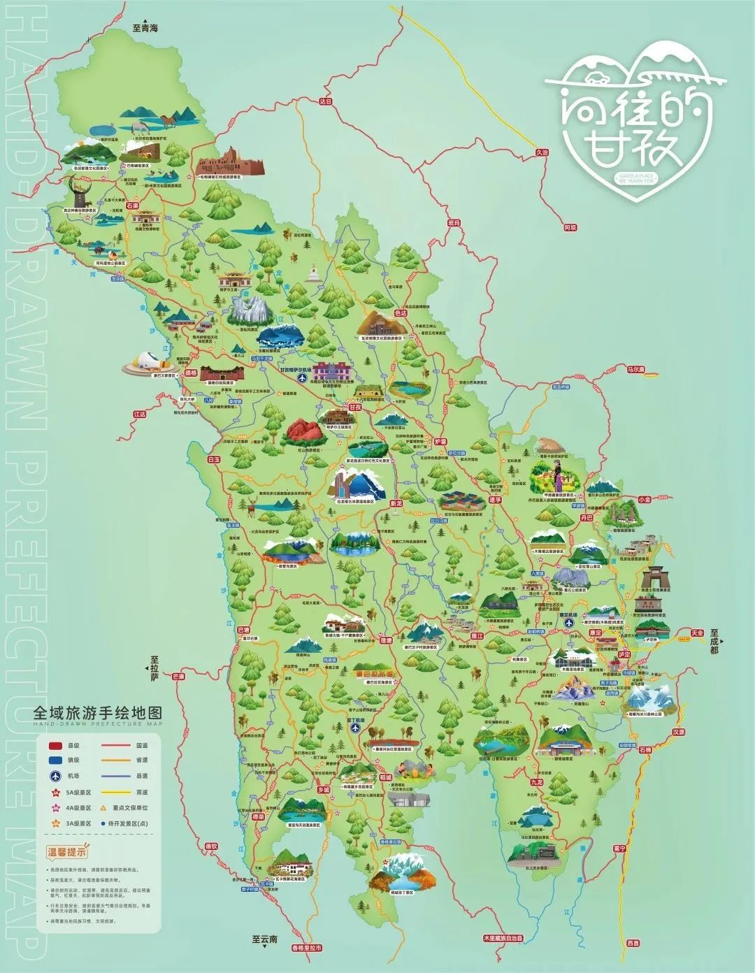 一图在手得心应手,一图在手走遍天下不用愁