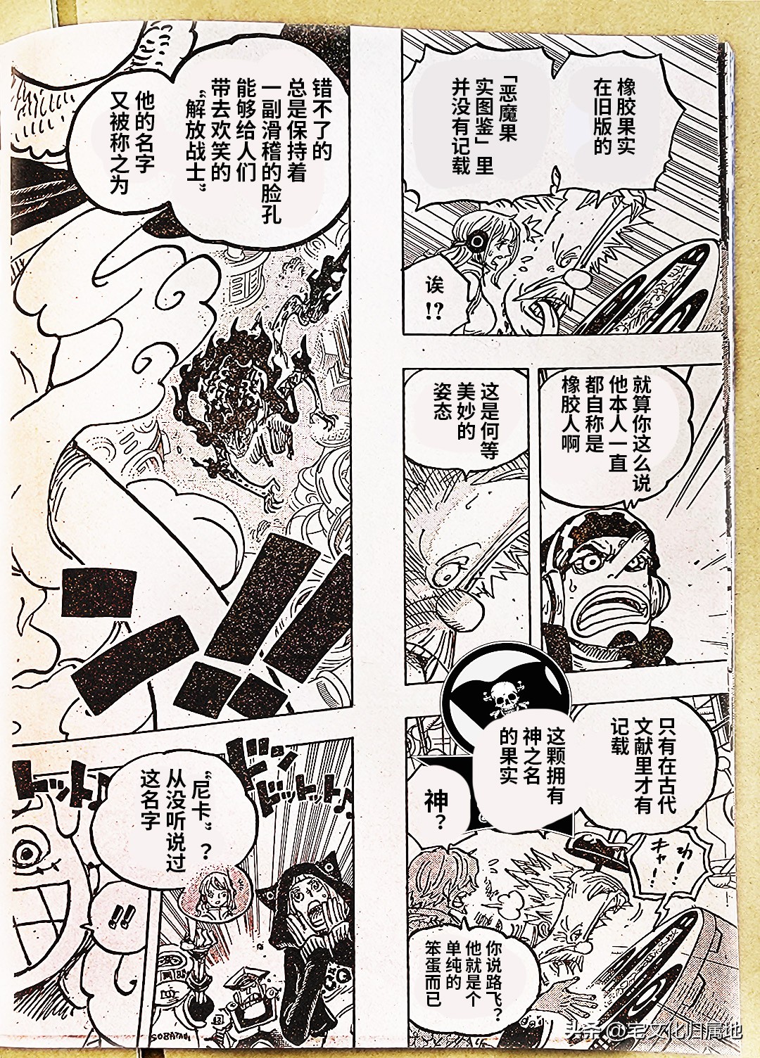 海贼王第1039话情报路飞,海贼王1076话情报路奇