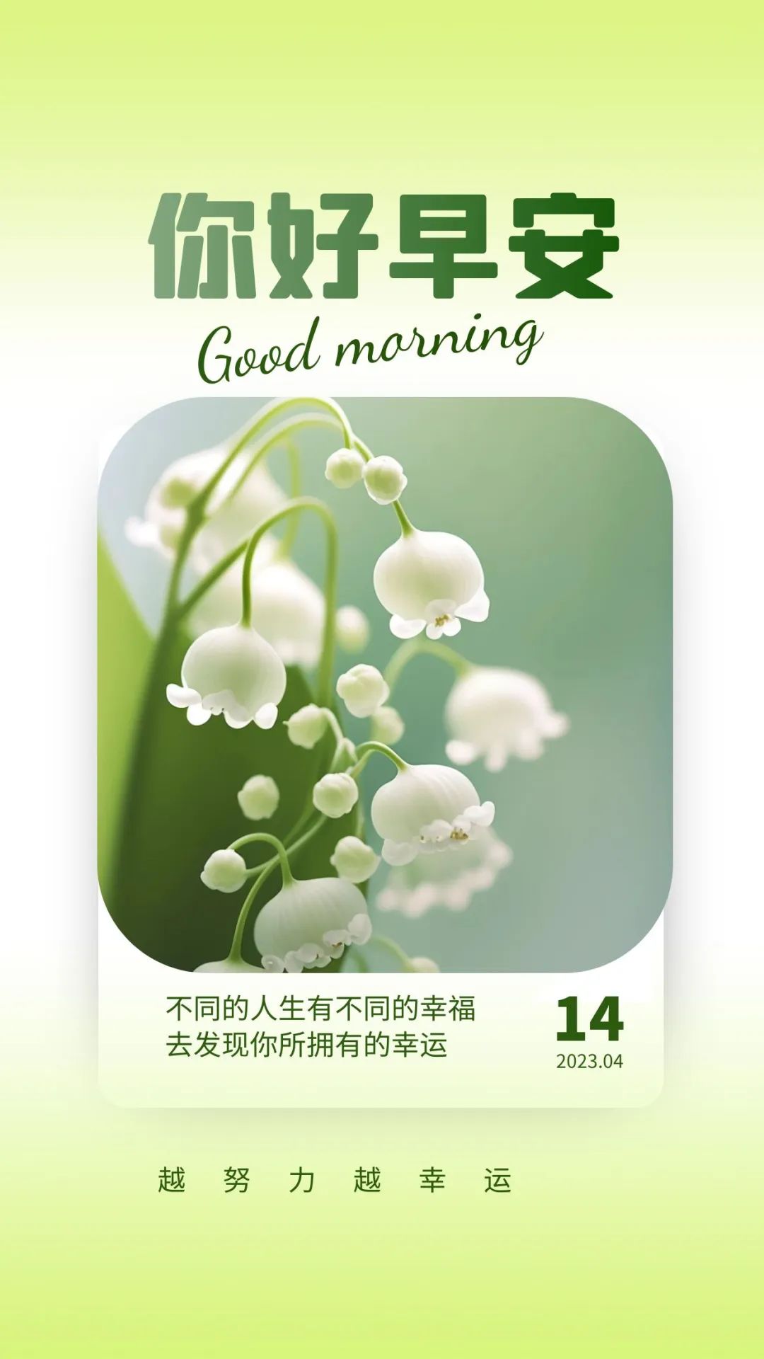 早安心语正能量激励人的励志句子,早安心语正能量激励经典句子