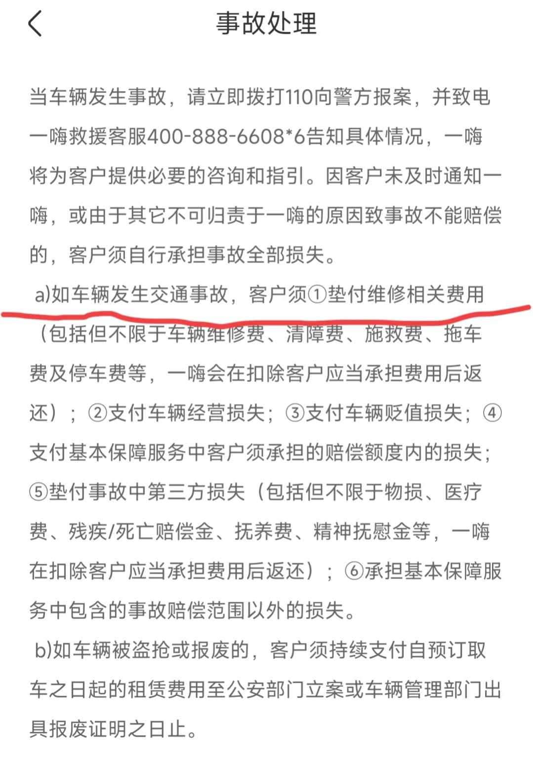 租车有基本保障费还需要买保险吗,租车三者险太少了怎么办