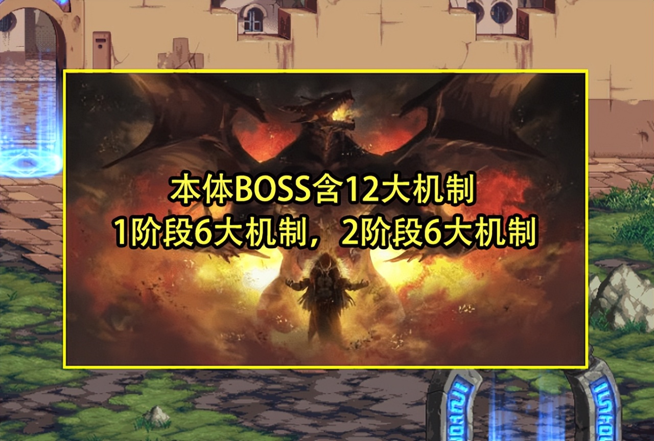 dnf巴卡尔详细攻略,巴卡尔困难本体boss机制详细讲解