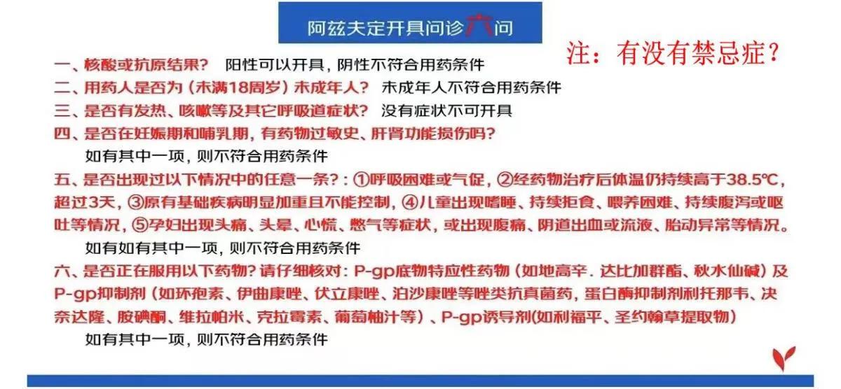 北京阿兹夫定片京东上购买流程,网上卖阿兹夫定片