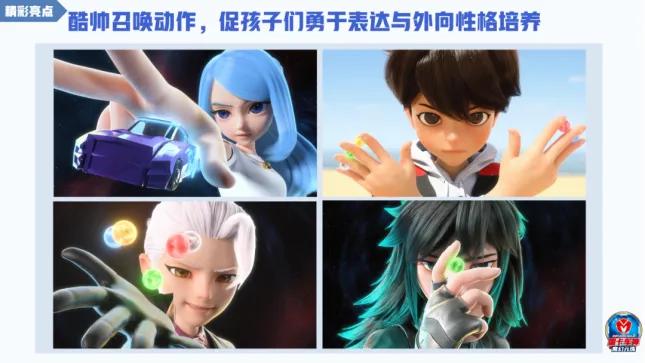 《盟卡车神之魔幻元珠》燃爆开播，赶快开启你的元珠宇宙吧