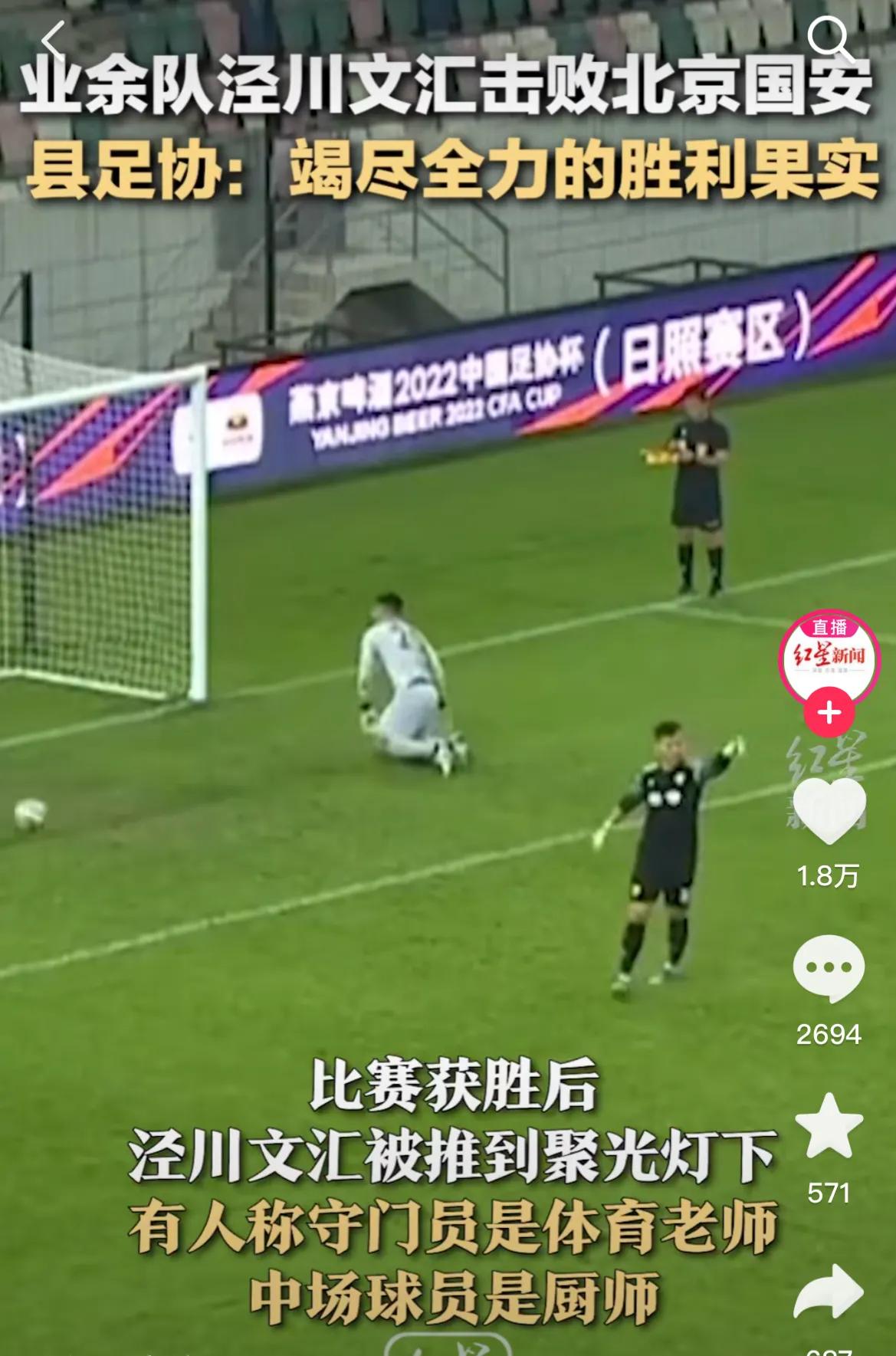 泾川文汇是什么队,泾川文汇是职业球队吗