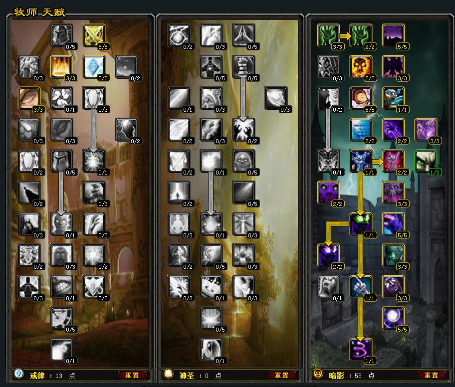 魔兽世界80版本暗牧天赋怎么加,魔兽世界怀旧服暗牧雕文配方